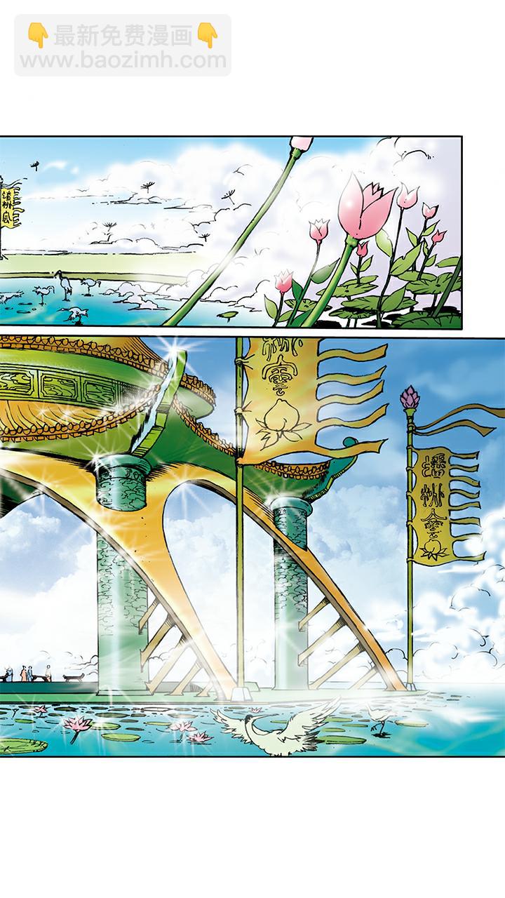 西遊記 - 第9話 看守蟠桃園 - 1