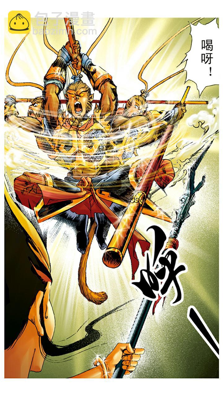 西遊記 - 第9話 看守蟠桃園 - 5