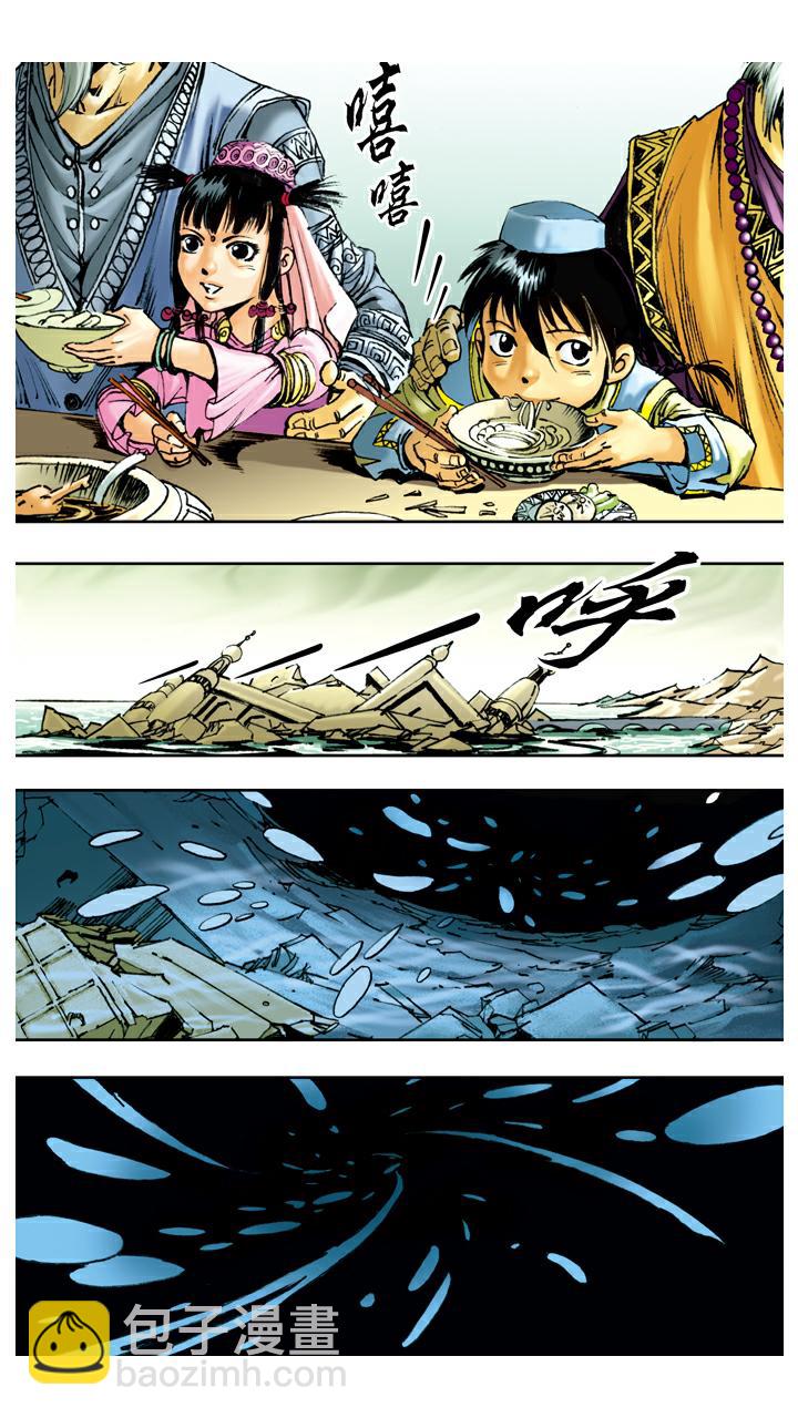 西遊記 - 第81話 暴風雪 - 2