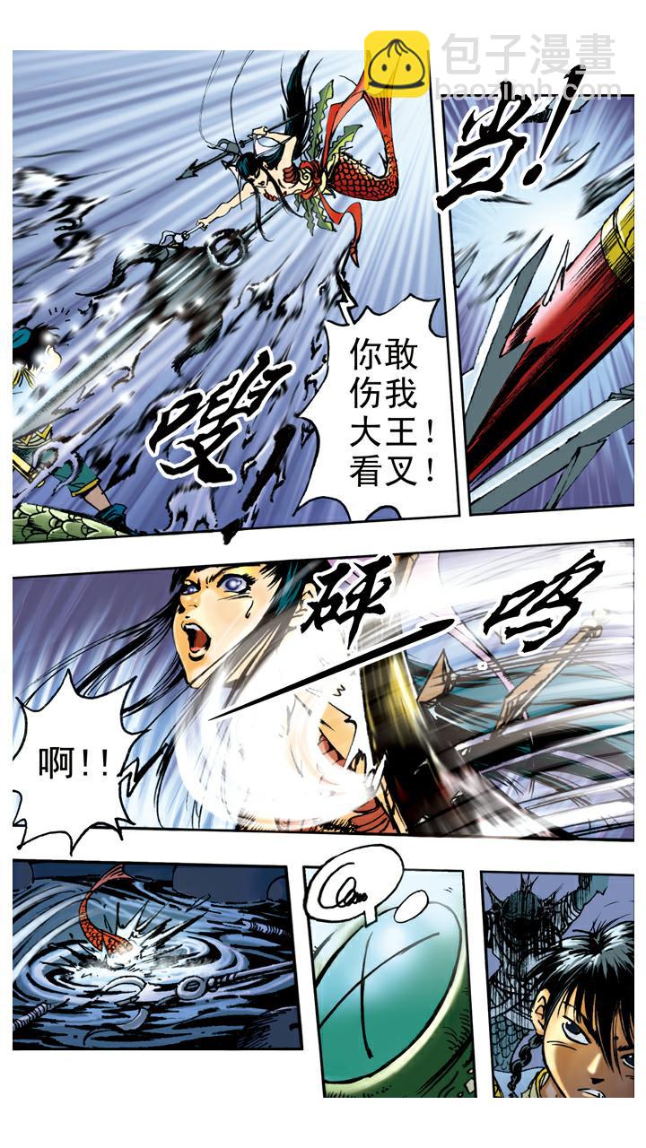 西遊記 - 第81話 暴風雪 - 3