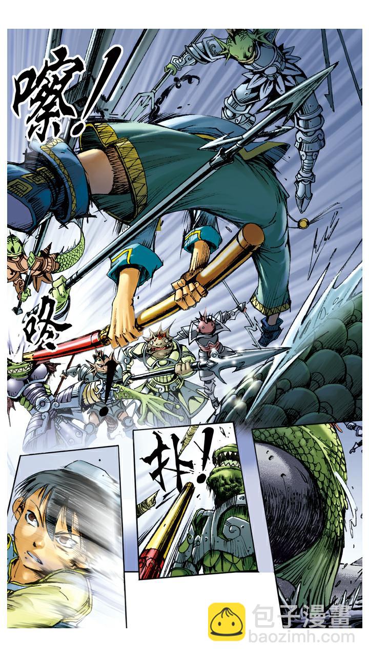 西遊記 - 第81話 暴風雪 - 4