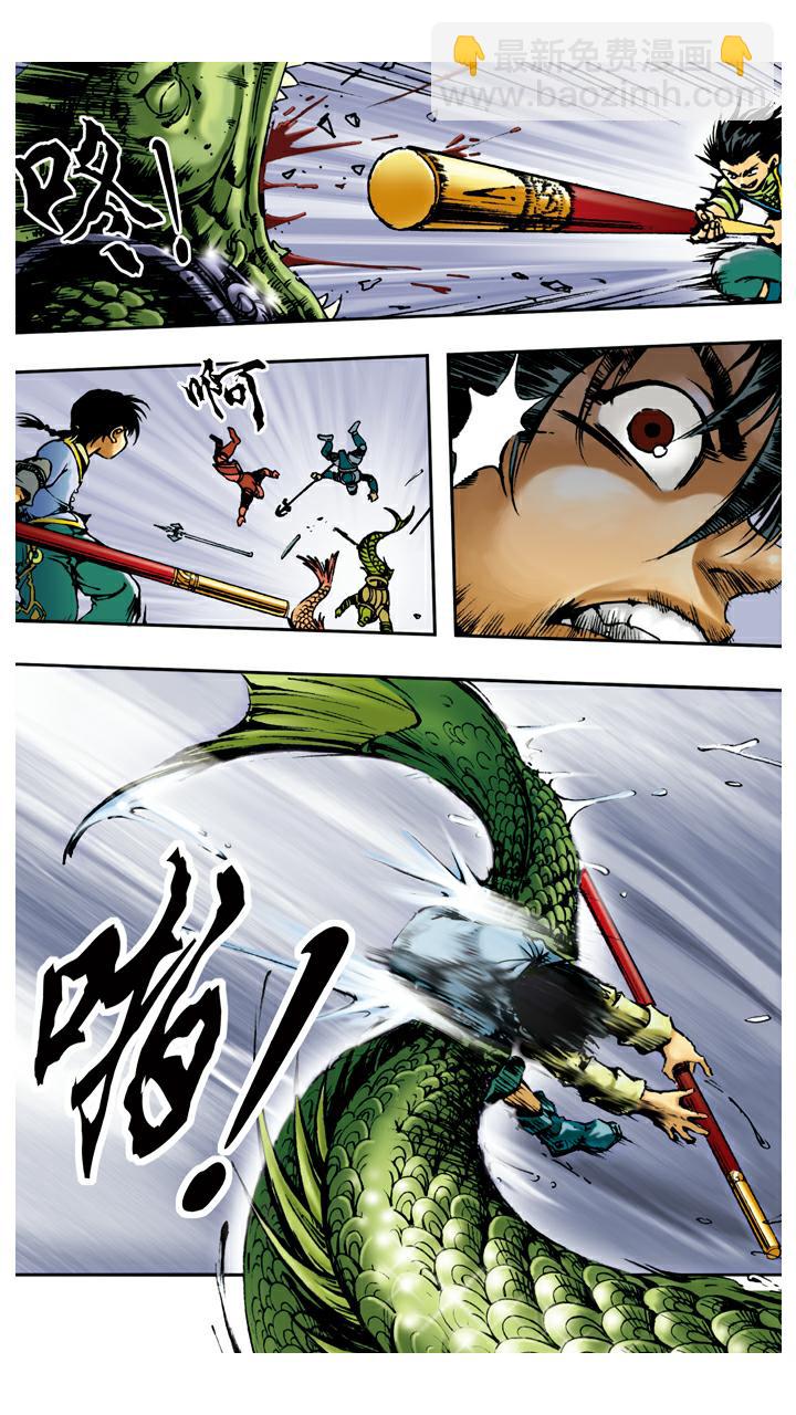 西遊記 - 第81話 暴風雪 - 5