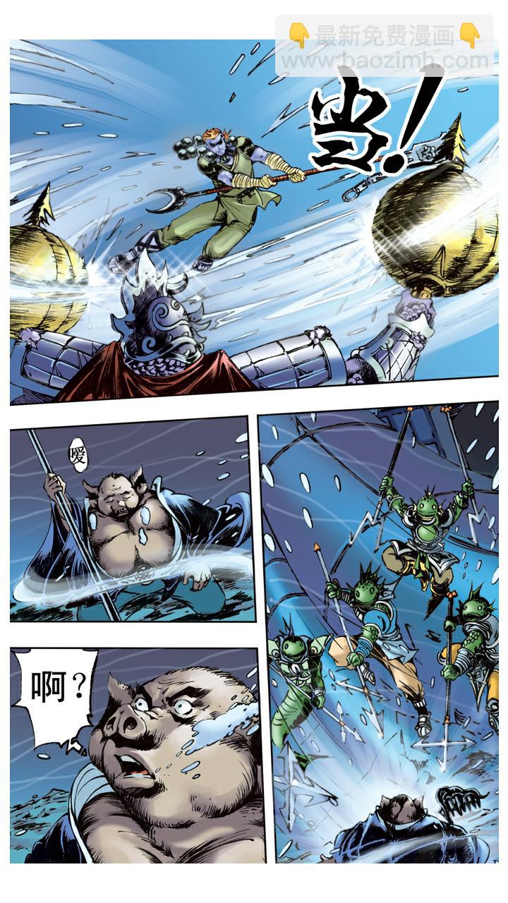 西遊記 - 第83話 逃走 - 1