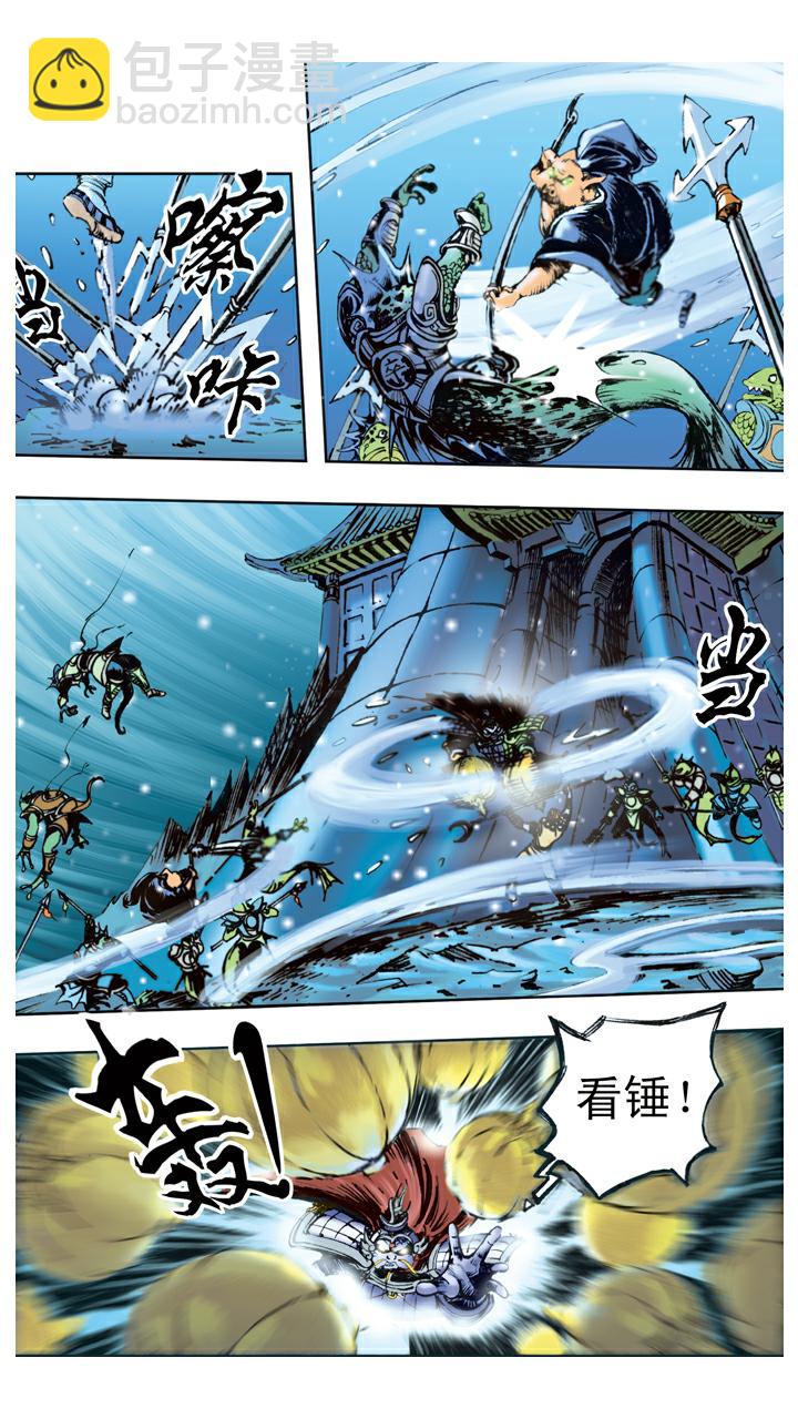 西遊記 - 第83話 逃走 - 2