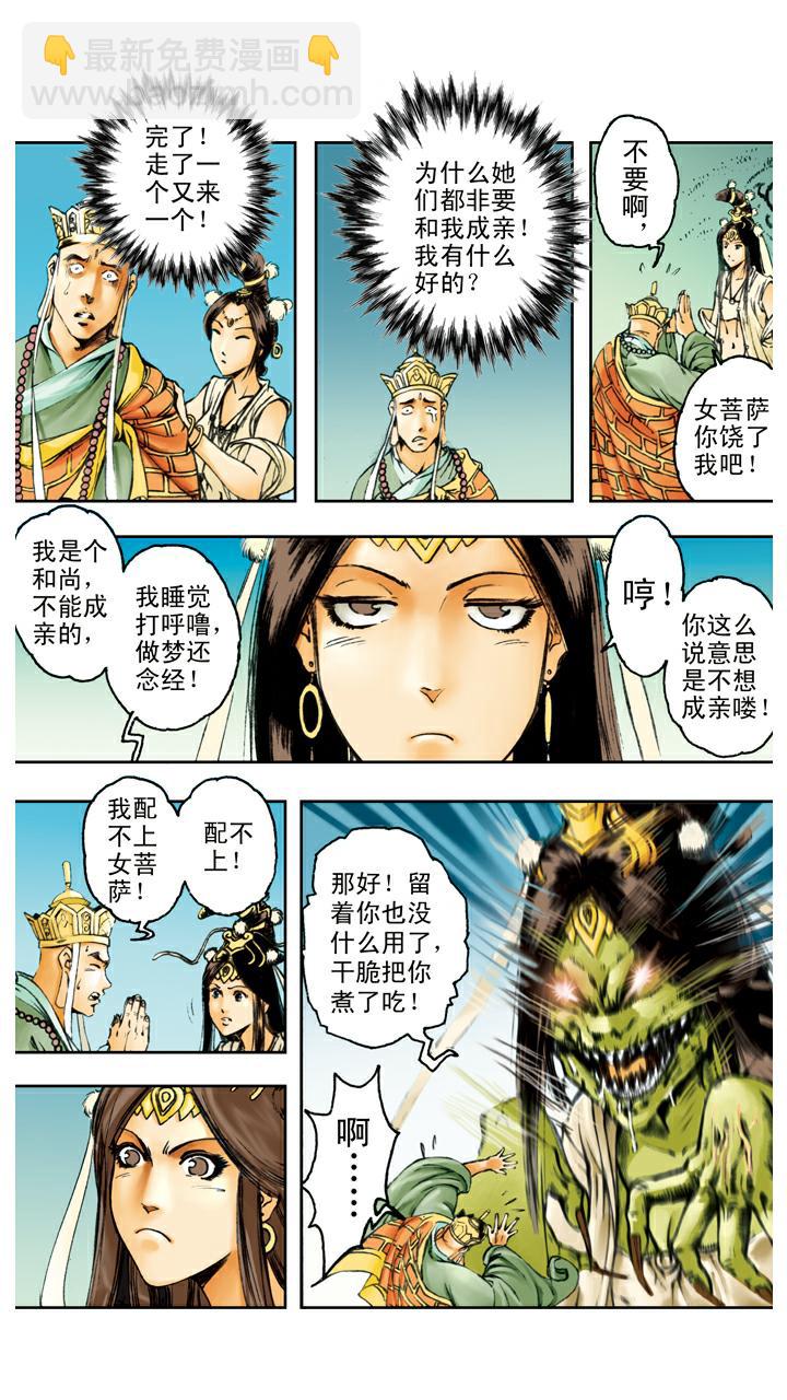 第91话 昴日星官-第91话