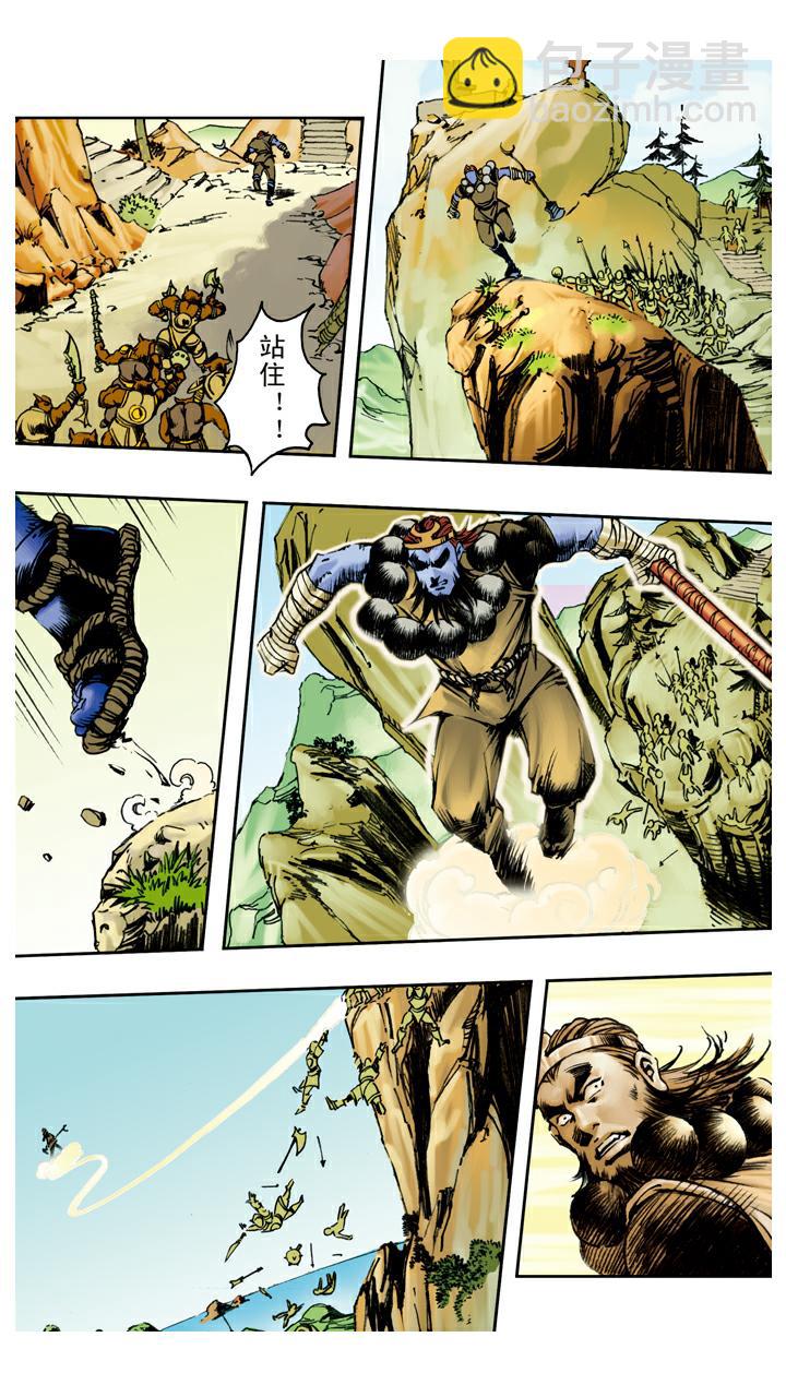 西遊記 - 第95話 孫悟空取經？ - 1