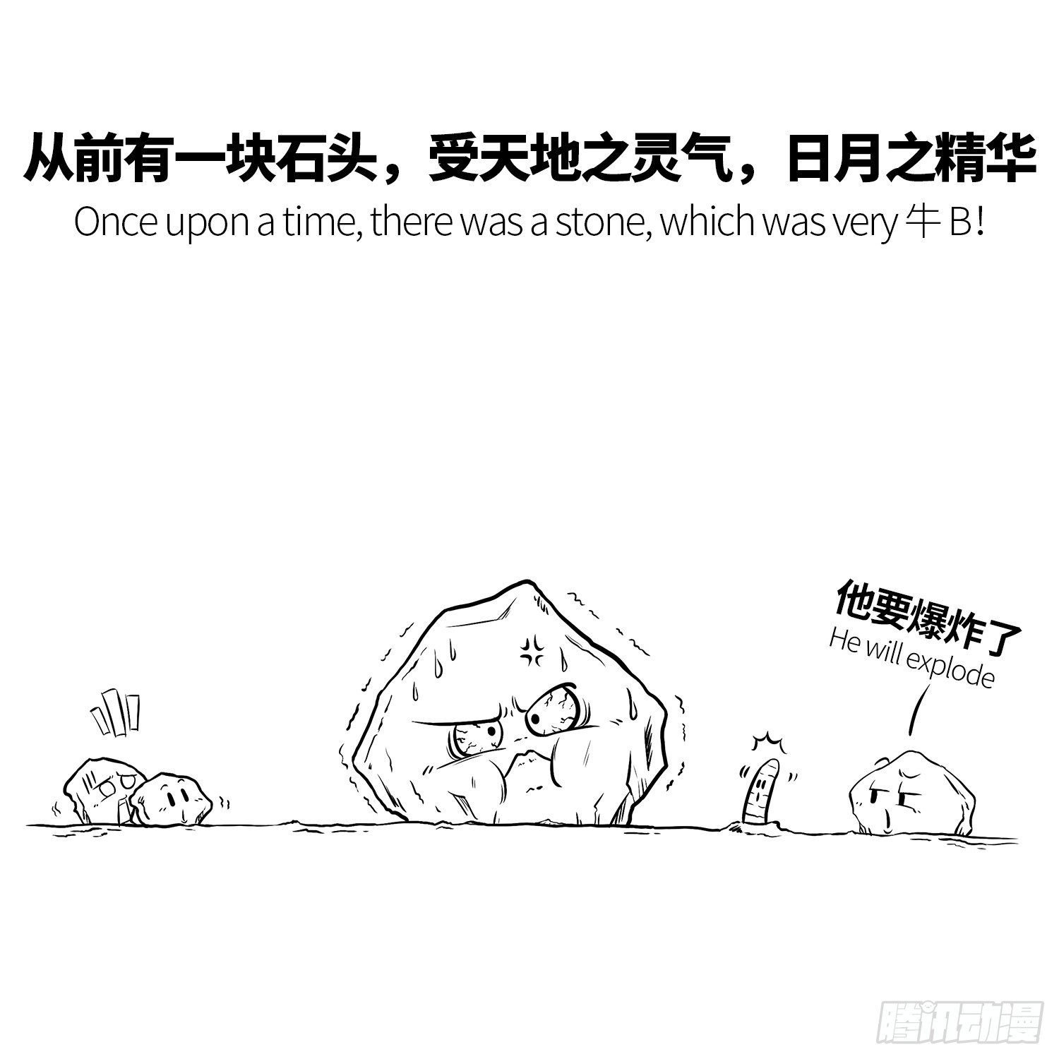 第一集 悟空-第1话