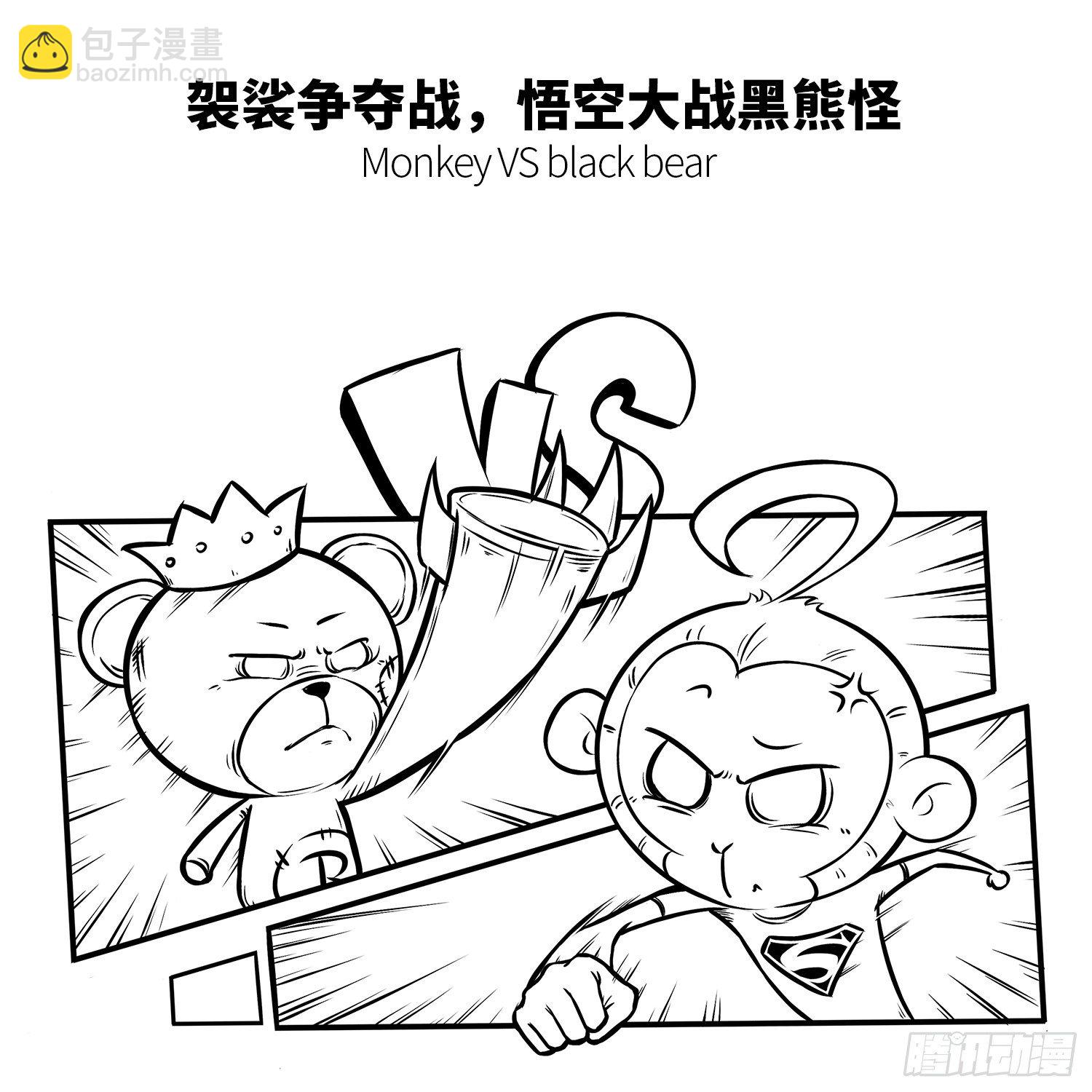 第十一集 街霸-第11话