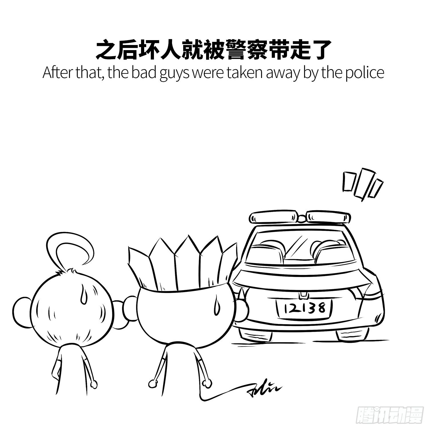 第十一集 街霸-第11话