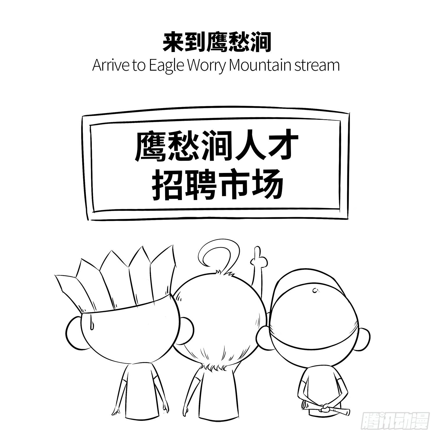 第十三集 小白-第13话