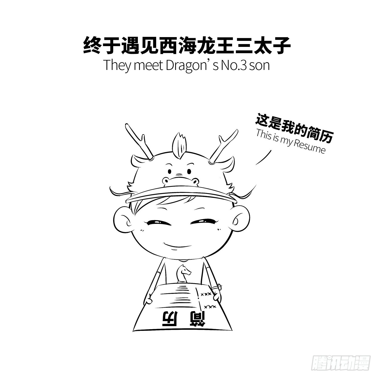 第十三集 小白-第13话