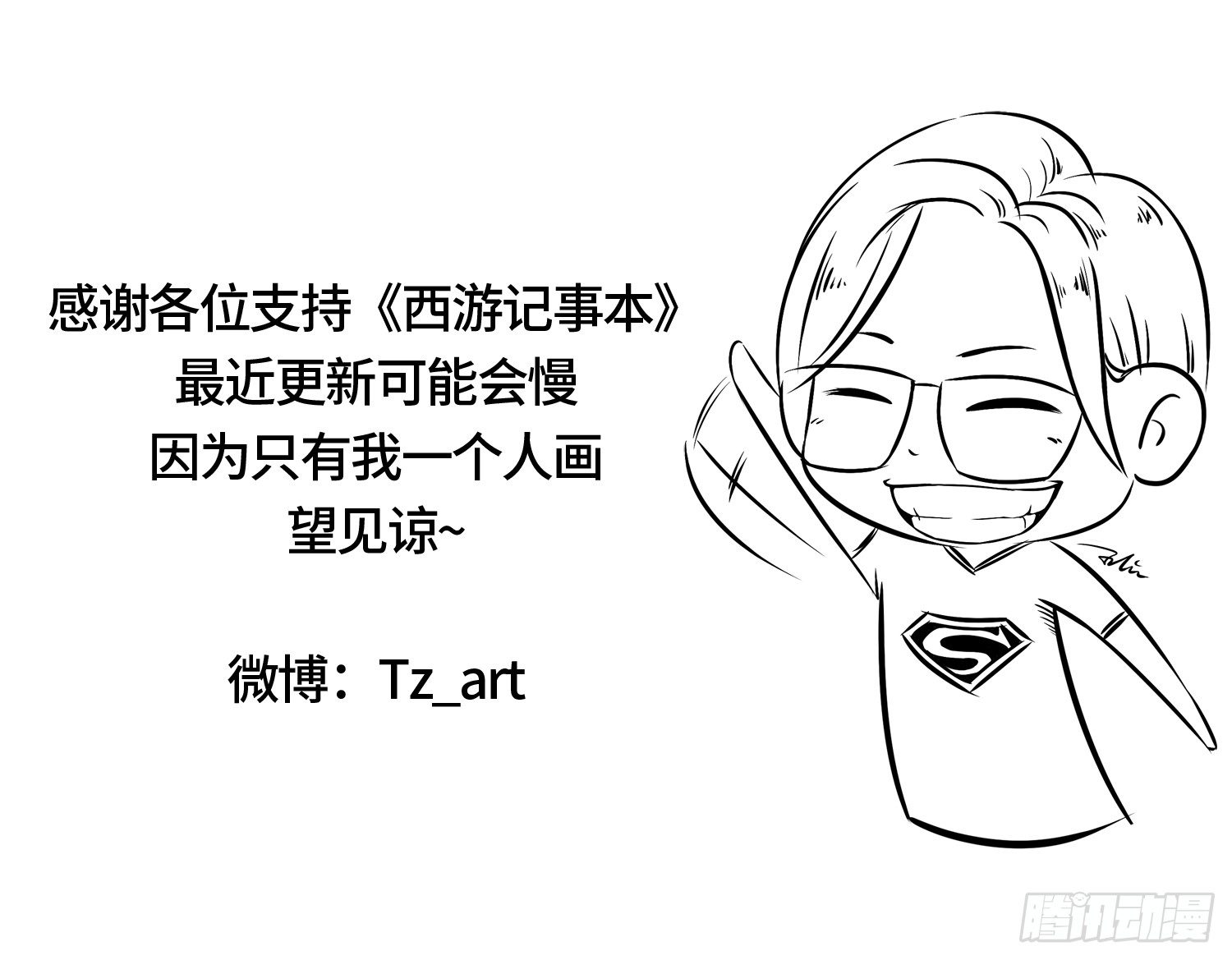 第十五集 吹呀吹呀-第15话