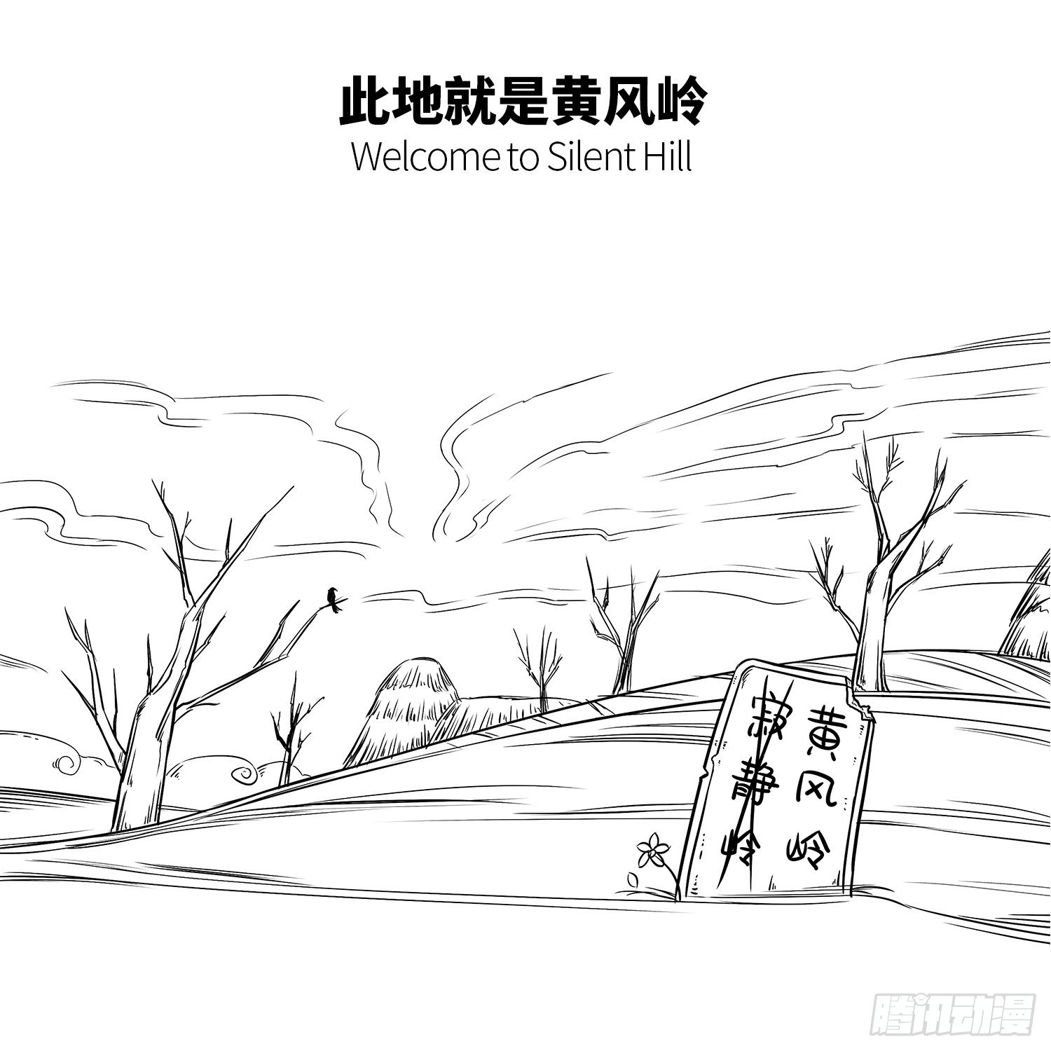 第十五集 吹呀吹呀-第15话