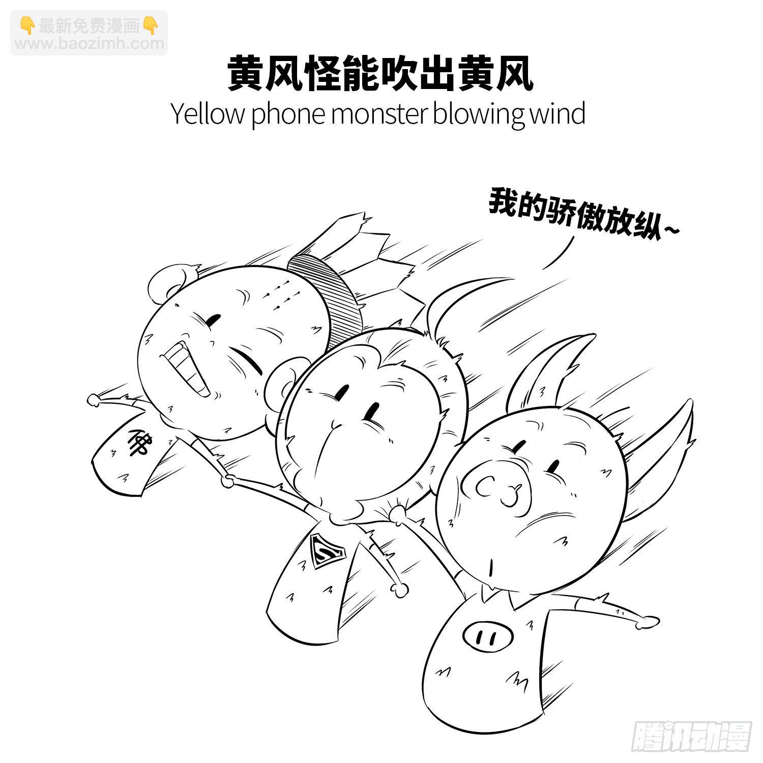 第十五集 吹呀吹呀-第15话