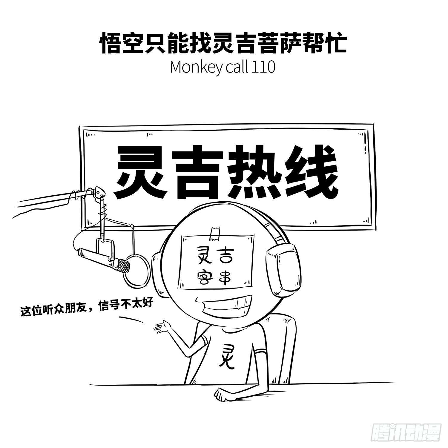 第十五集 吹呀吹呀-第15话