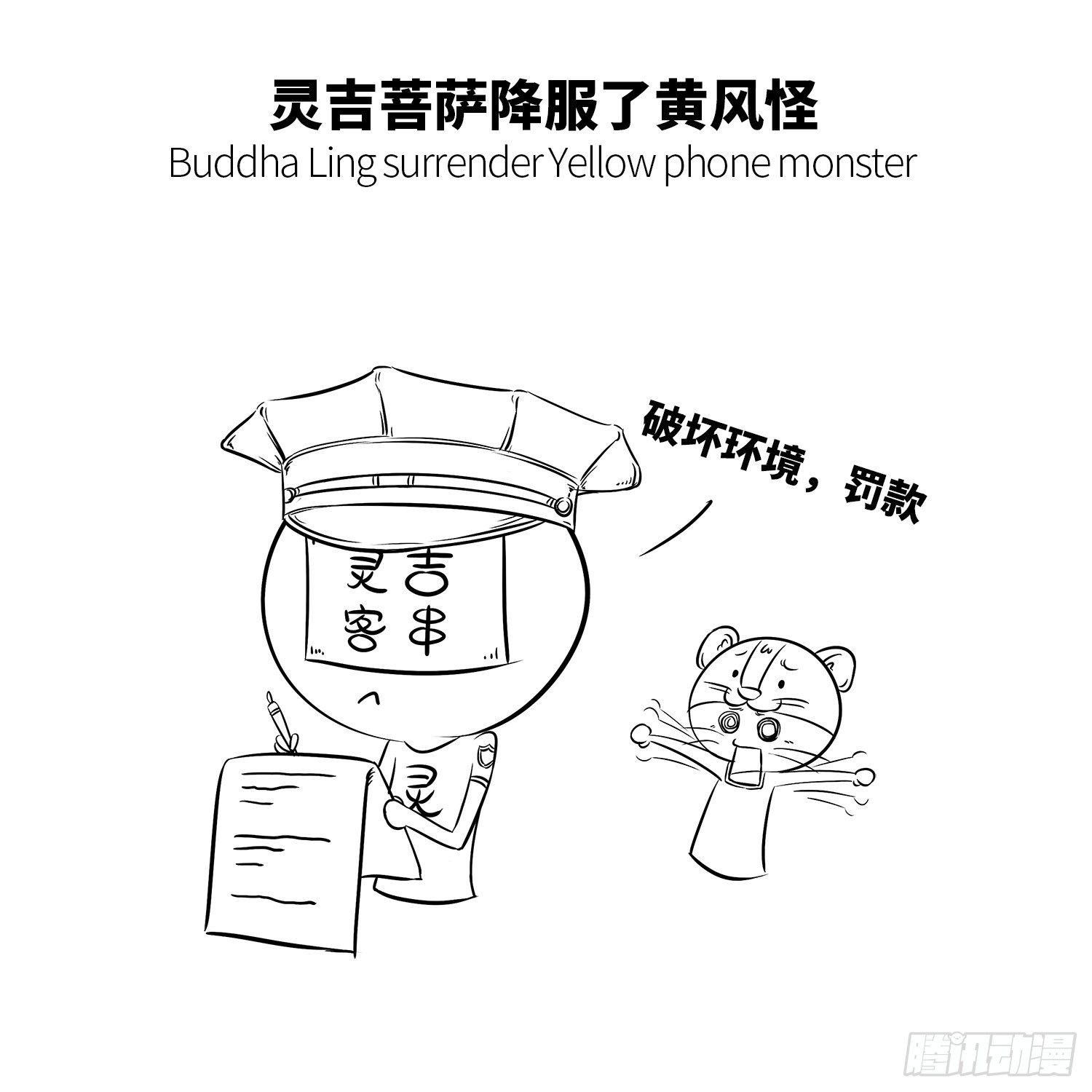 第十五集 吹呀吹呀-第15话