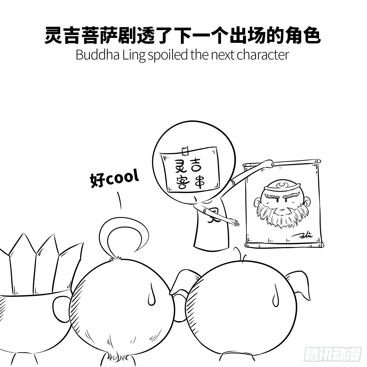 第十五集 吹呀吹呀-第15话