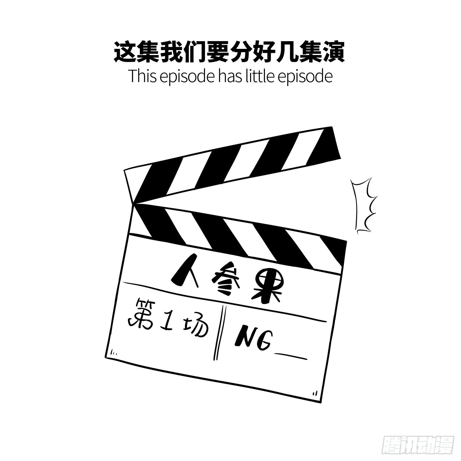 第十七集 人参果（上）-第17话