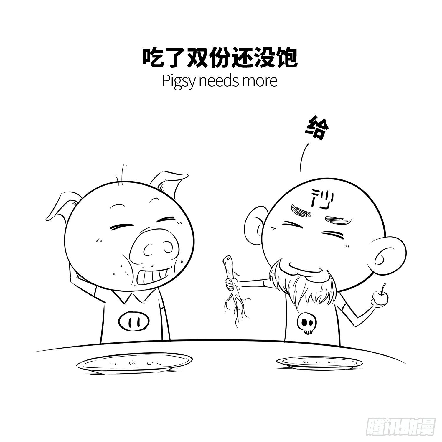 第十七集 人参果（上）-第17话