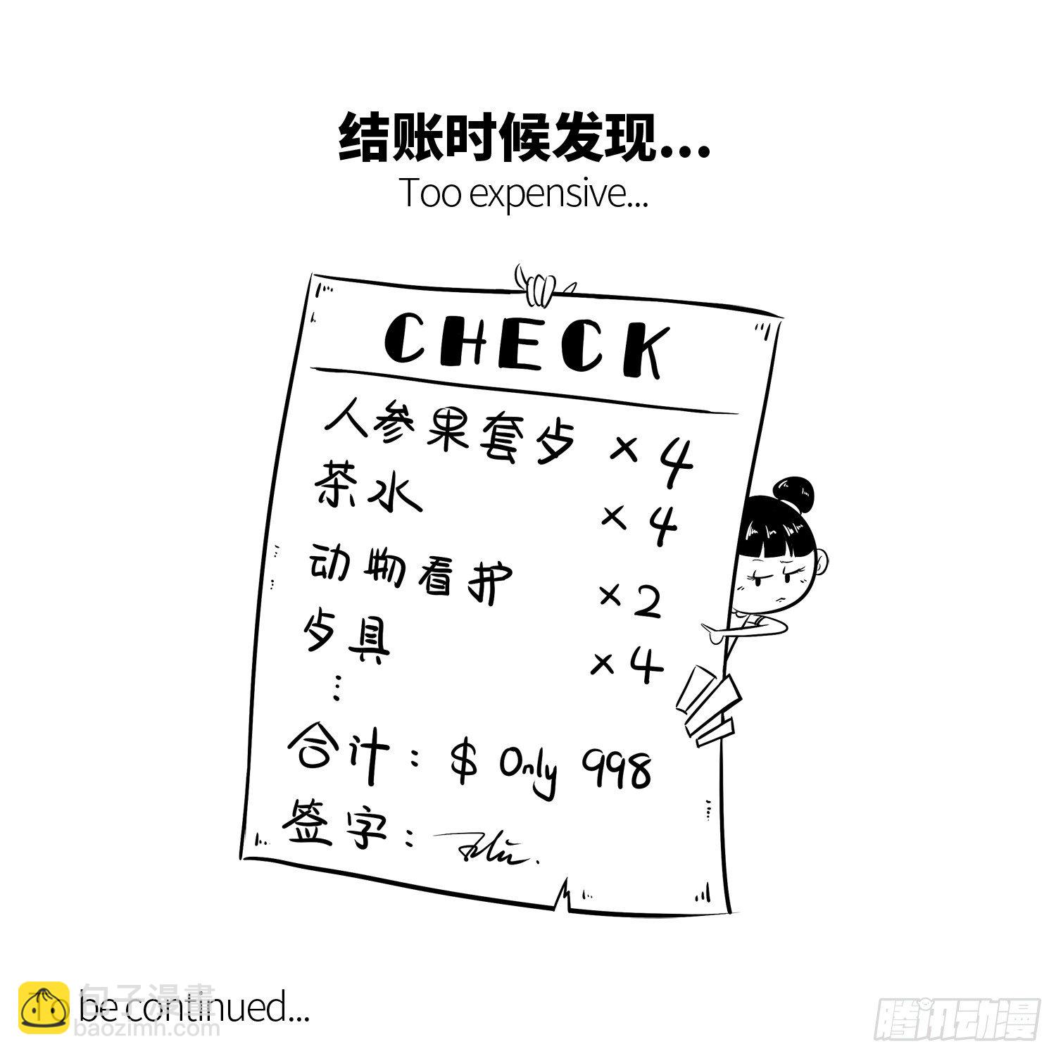 第十七集 人参果（上）-第17话