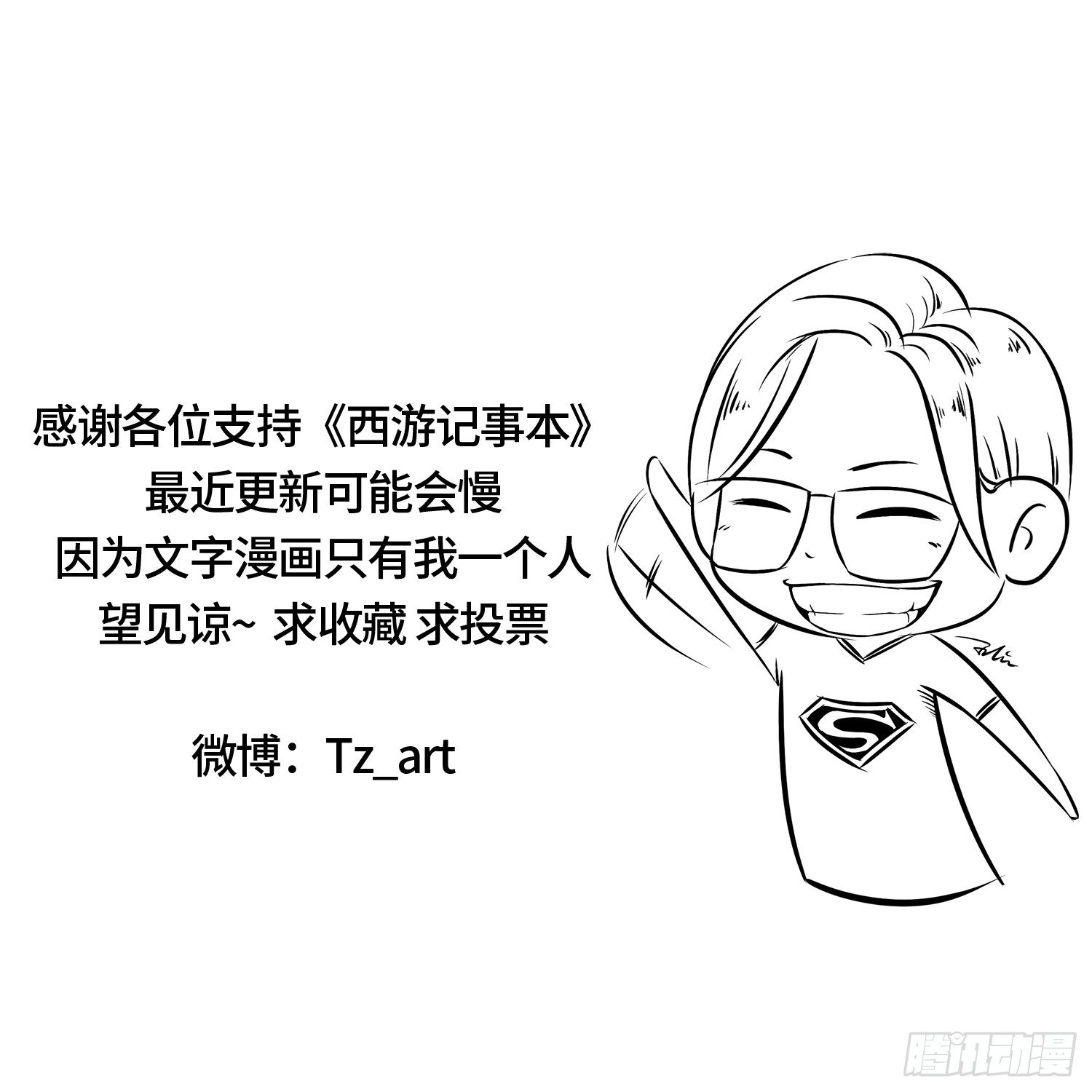 第十九集 白骨小妖精-第19话