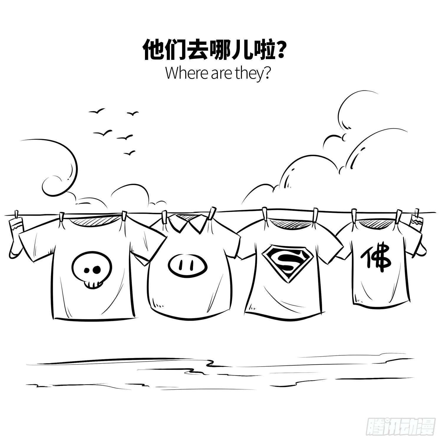 第二十一集 看海-第21话