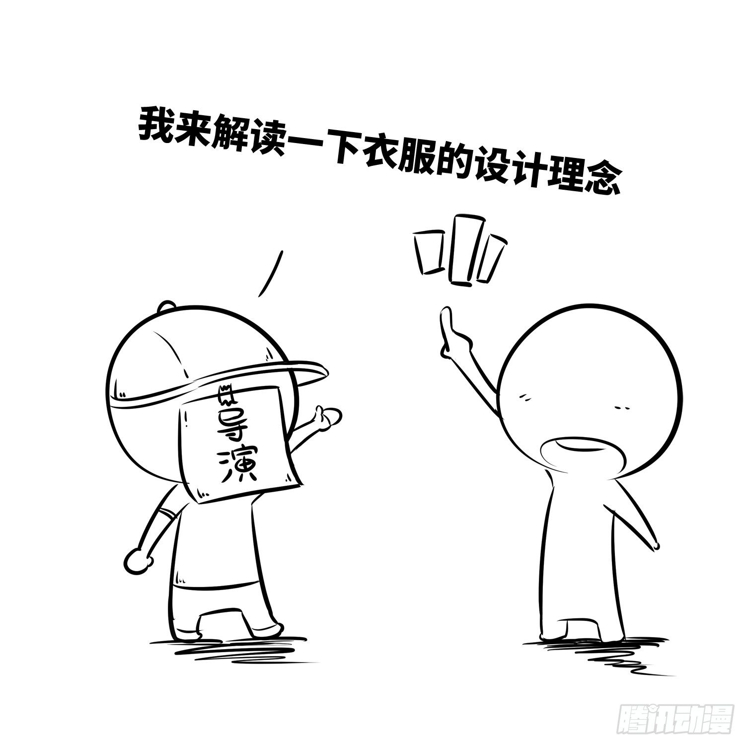 第二十一集 看海-第21话