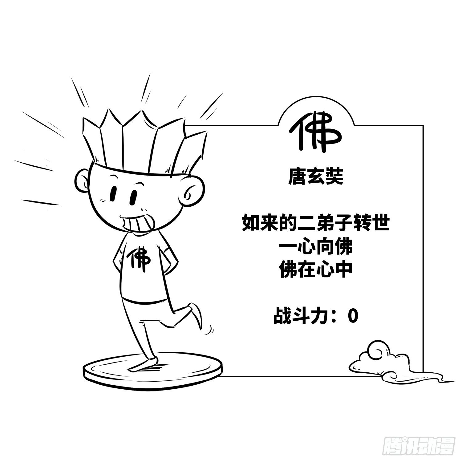 第二十一集 看海-第21话