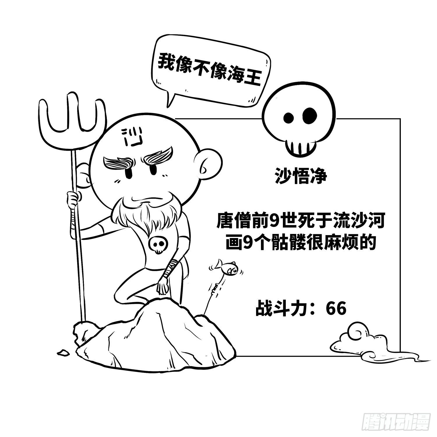 第二十一集 看海-第21话