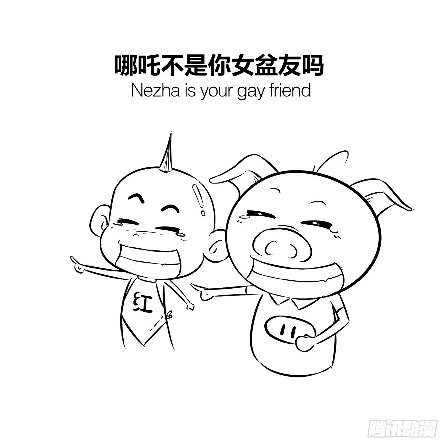 第二十三集 文体两开花-第23话