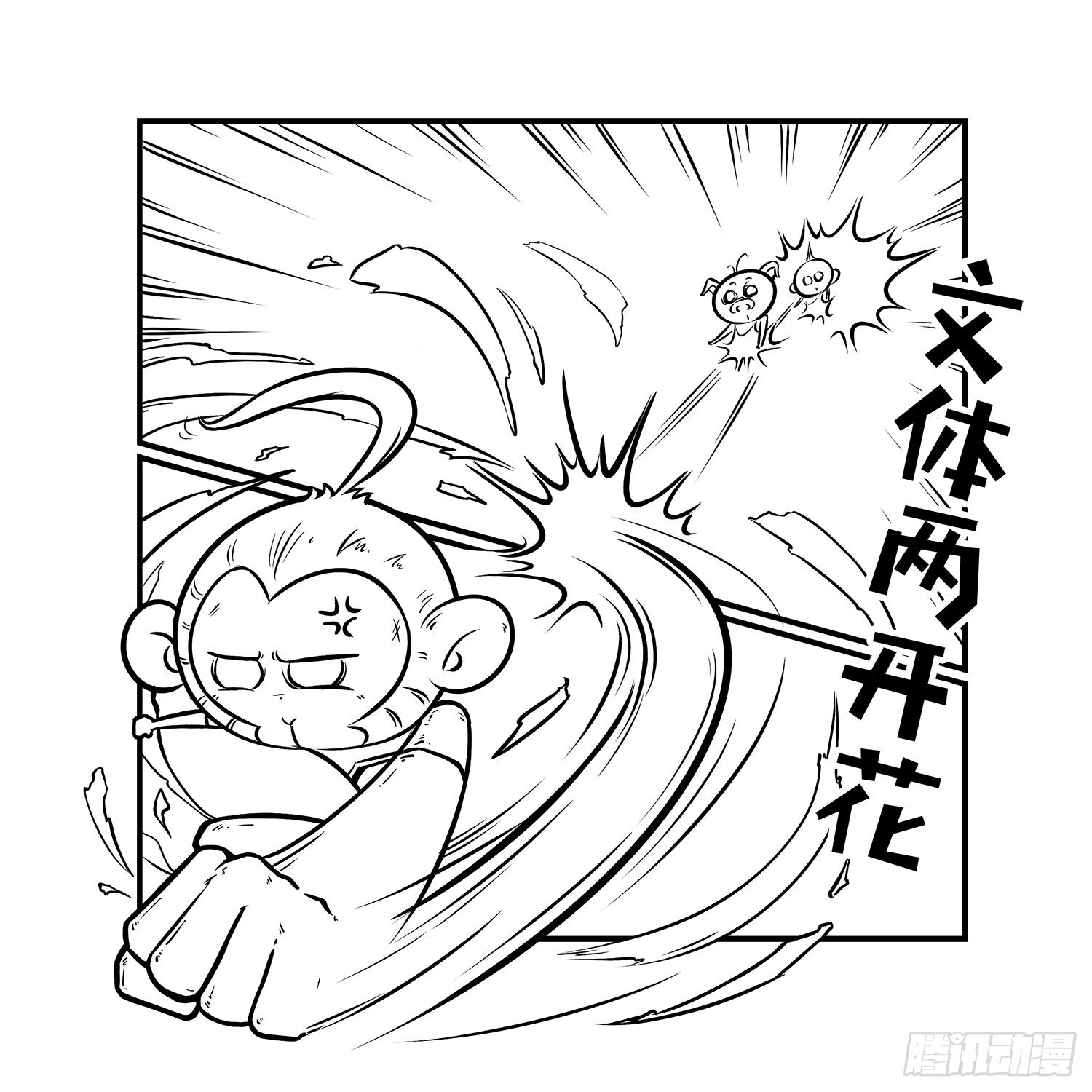 第二十三集 文体两开花-第23话