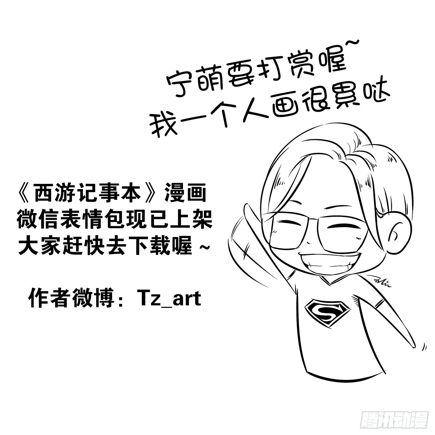 第二十三集 文体两开花-第23话