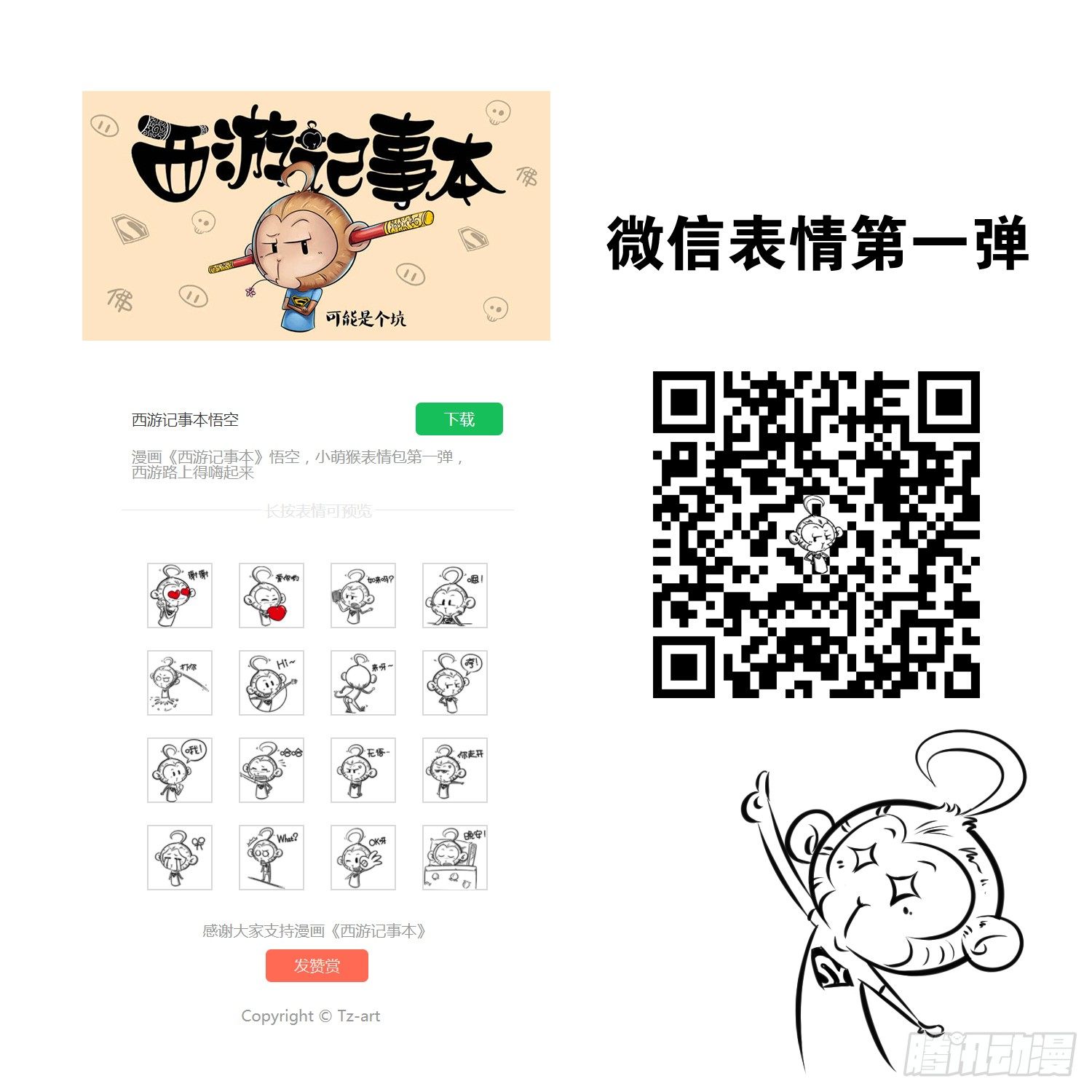 第二十五集 七仙女团-第25话