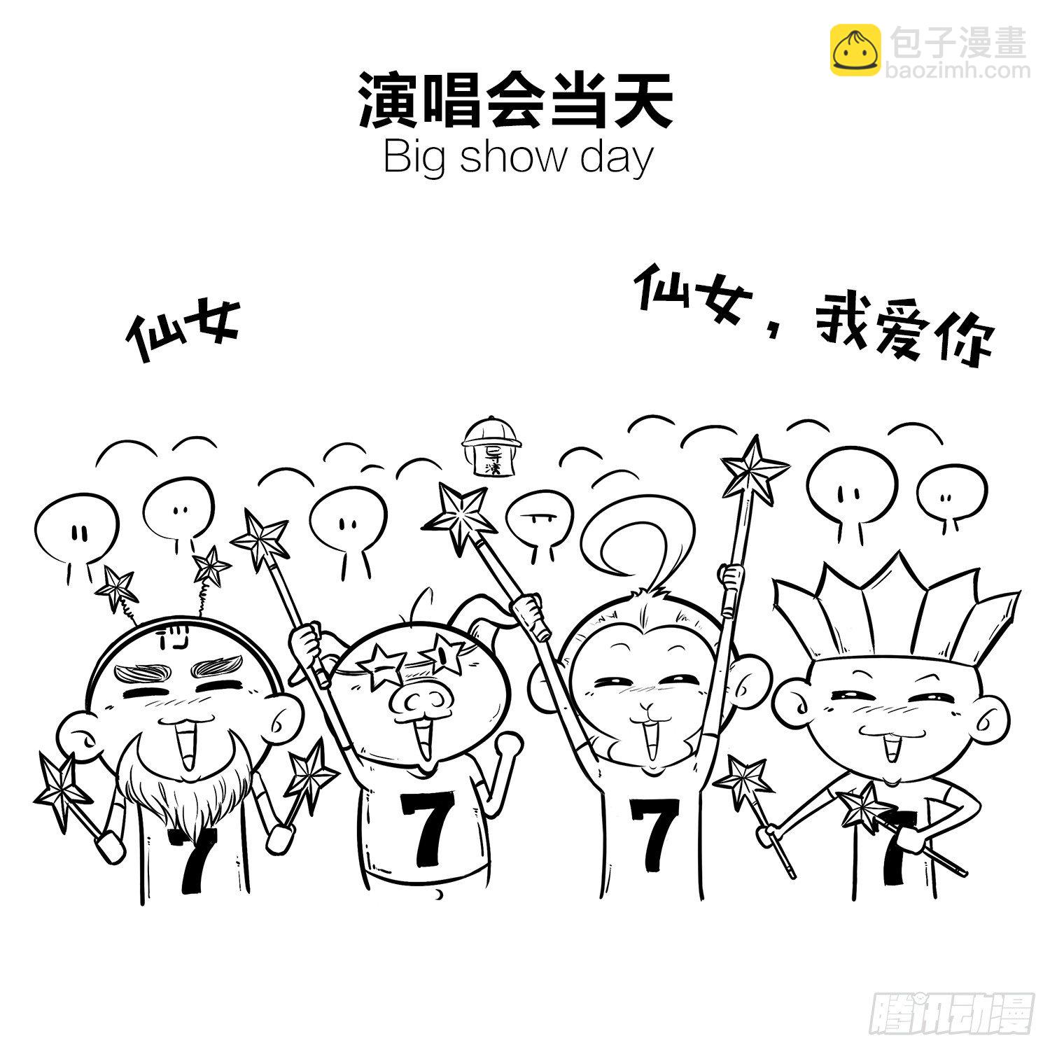 第二十五集 七仙女团-第25话