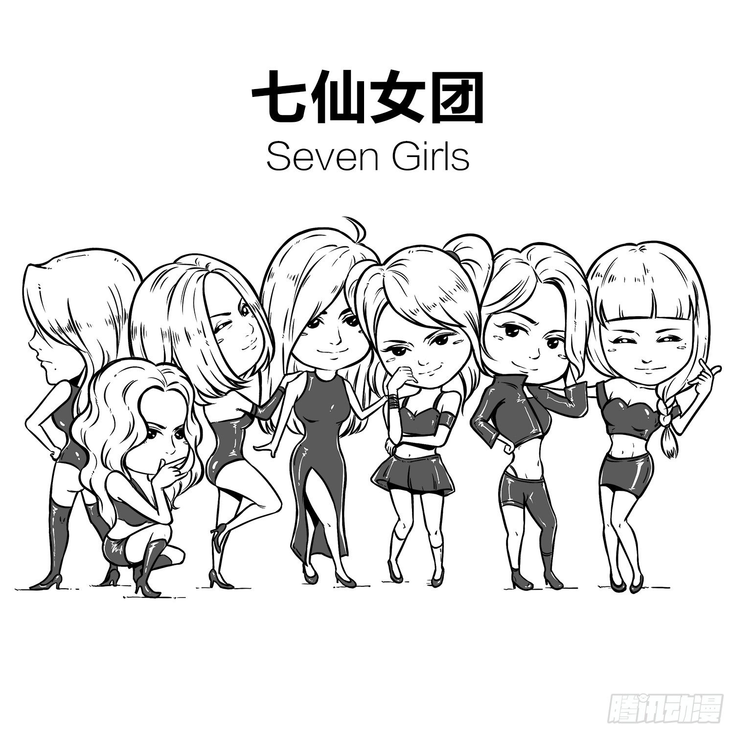 第二十五集 七仙女团-第25话