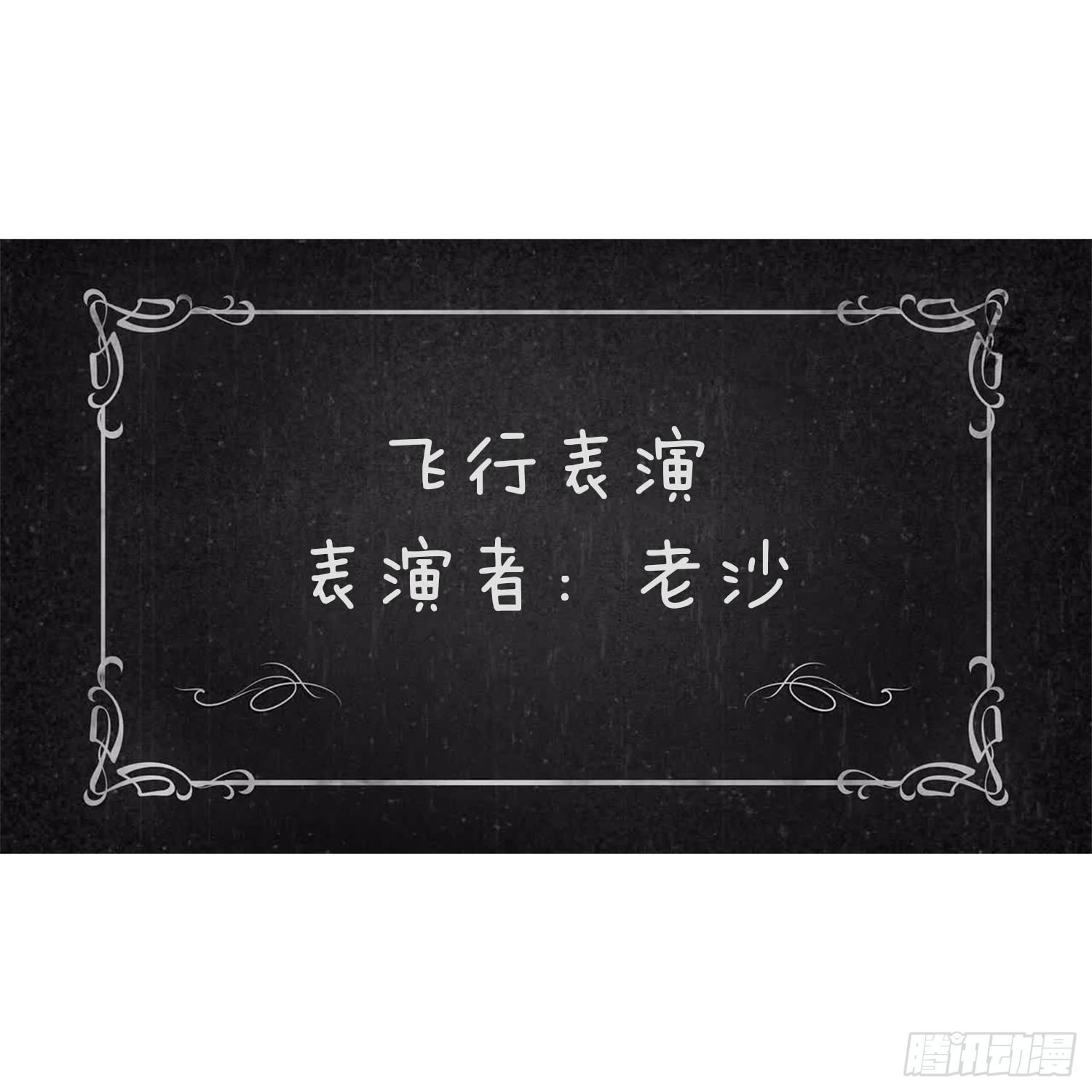 第三十一集 飞起来-第31话