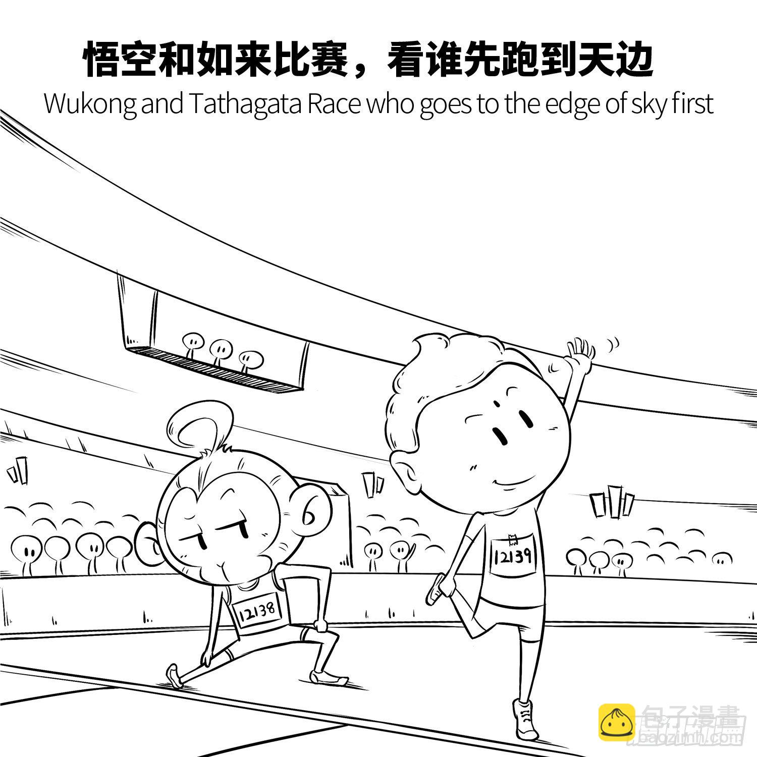 第五集 仙界运动会-第5话