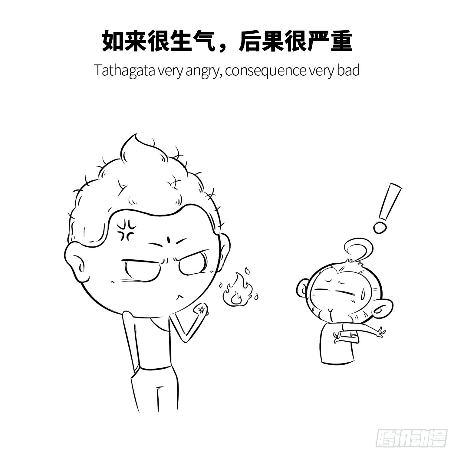 第五集 仙界运动会-第5话