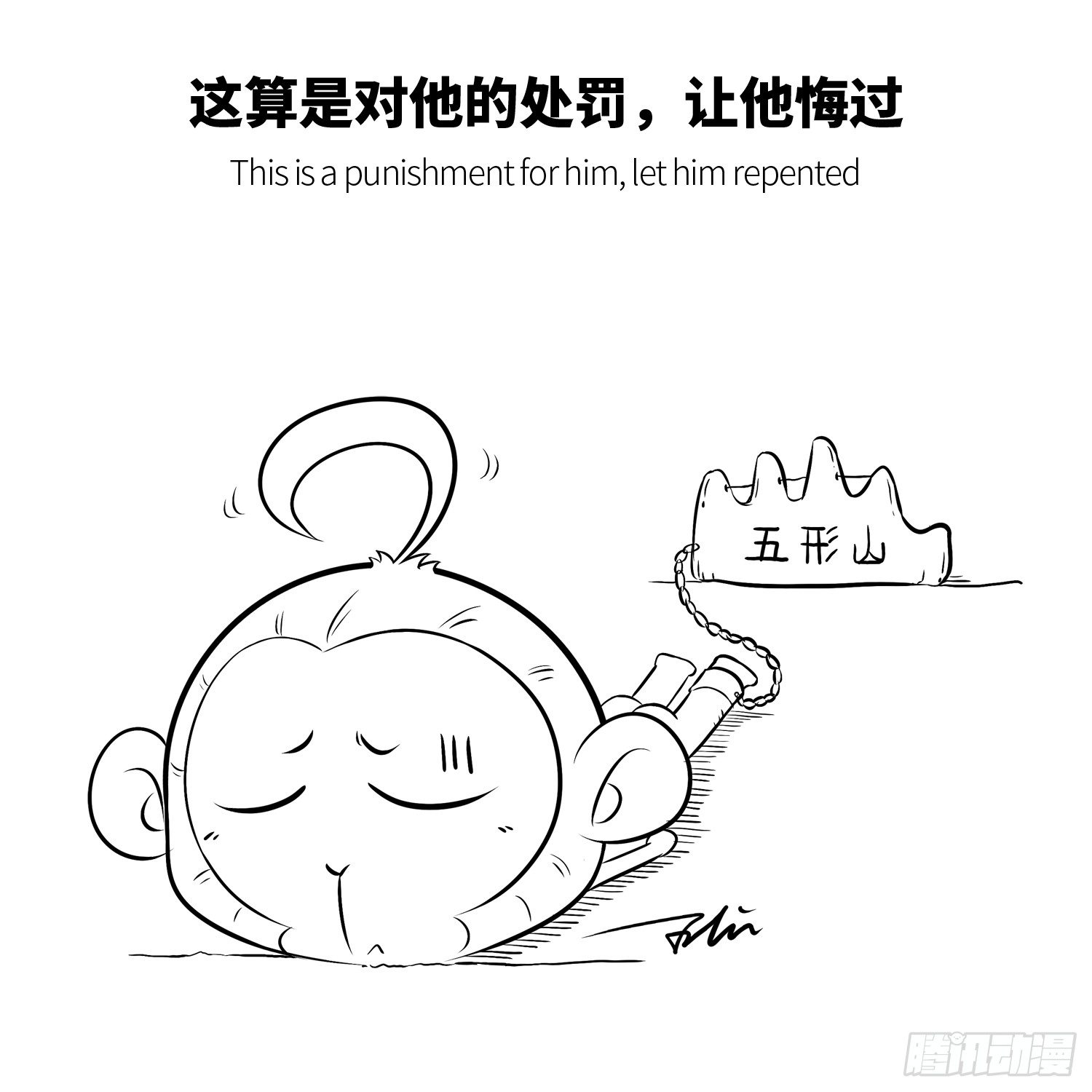 第五集 仙界运动会-第5话