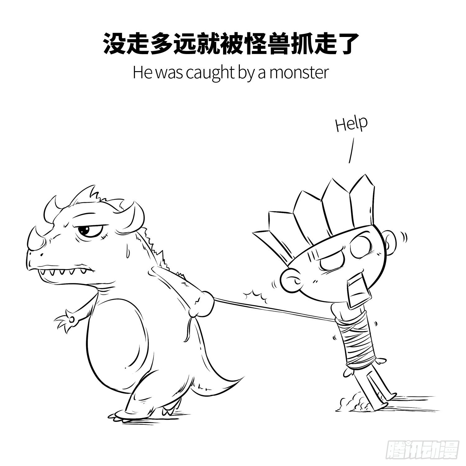 第七集 确认过眼神-第7话