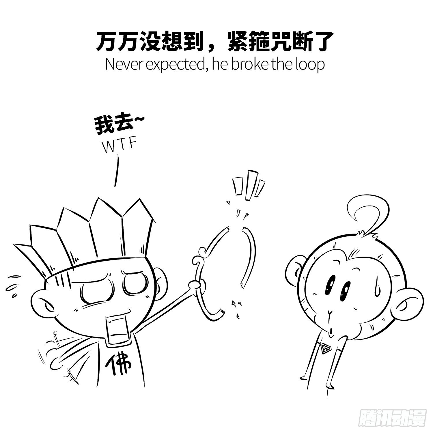 第九集 唐僧什么都会-第9话