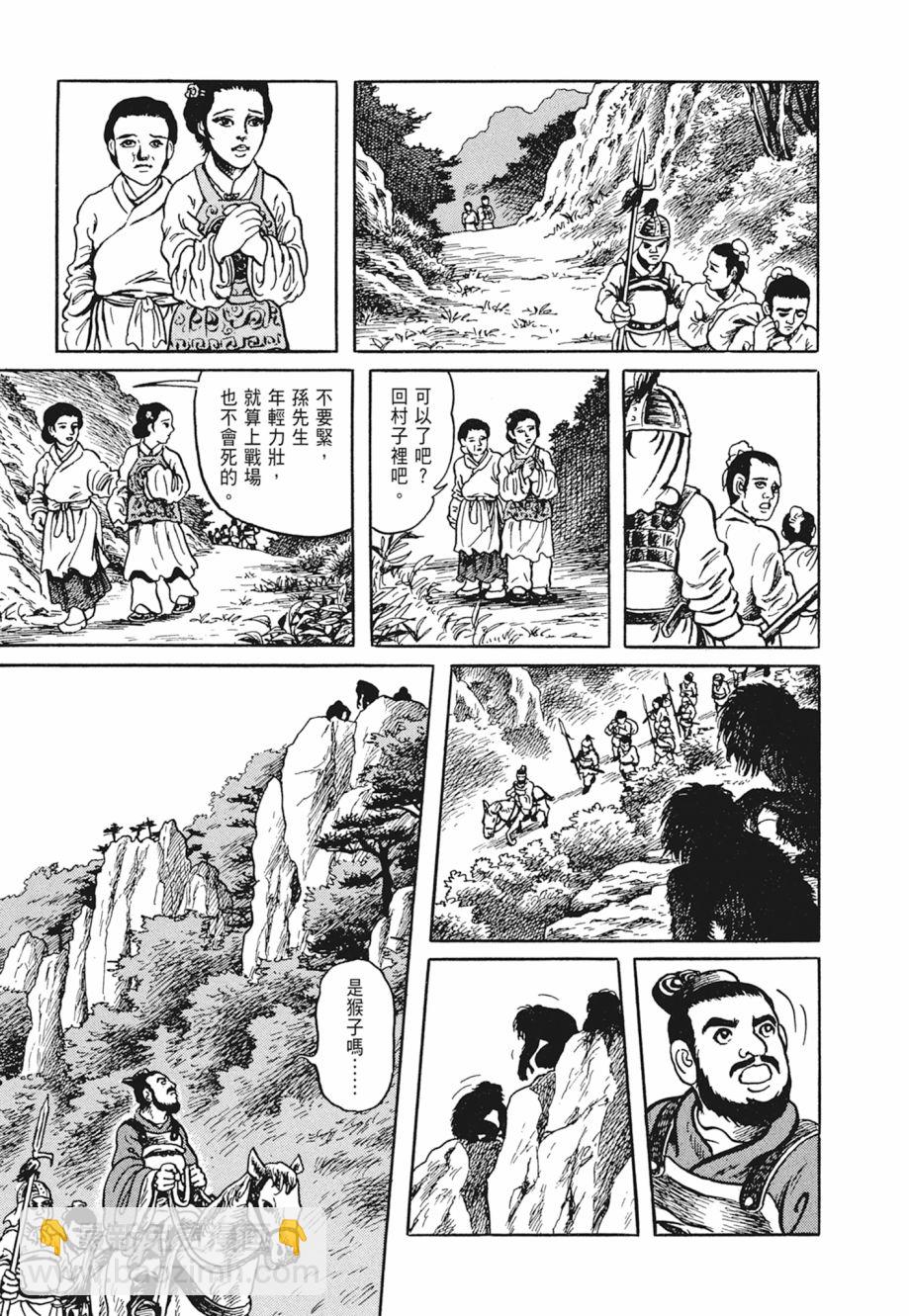 西遊妖猿傳 大唐篇 - 第01卷(1/9) - 7