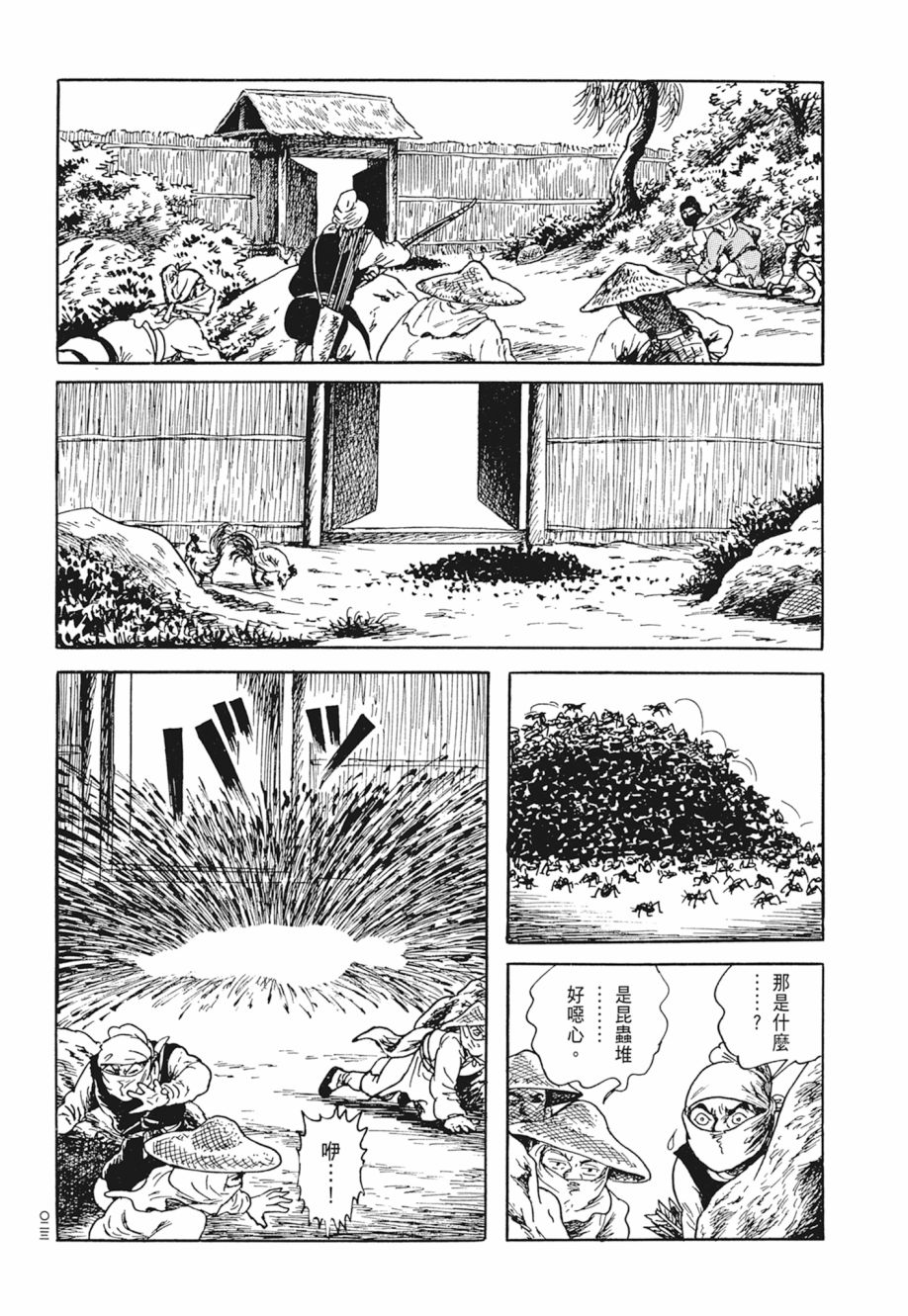 西遊妖猿傳 大唐篇 - 第05卷(1/9) - 3