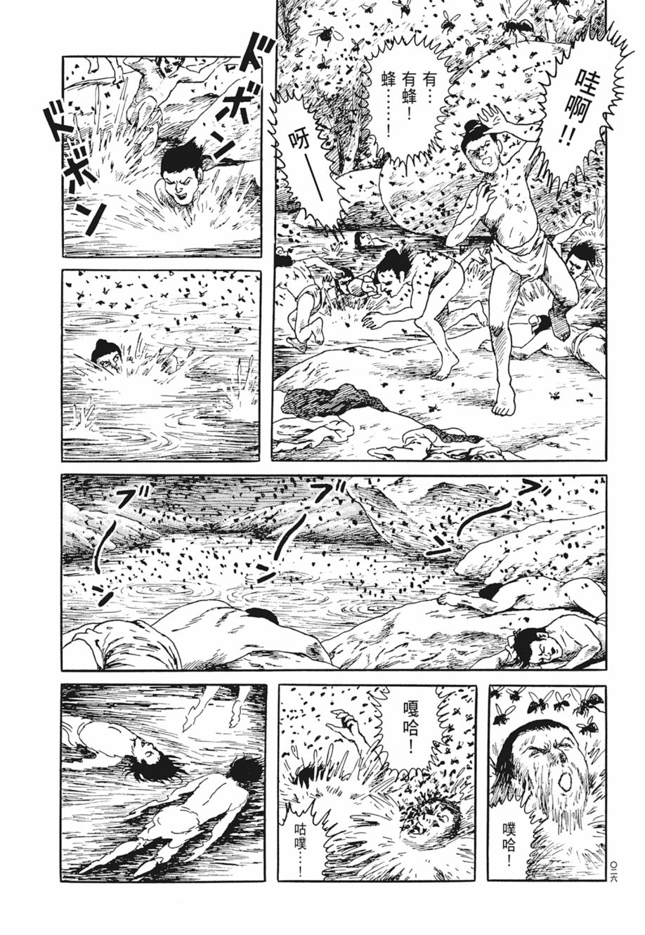 西遊妖猿傳 大唐篇 - 第05卷(1/9) - 6
