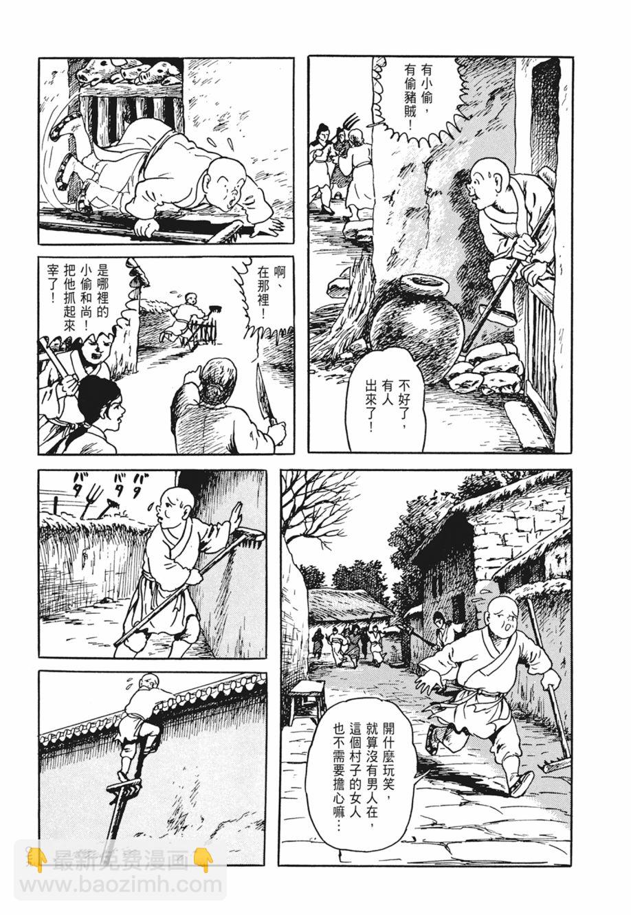 西遊妖猿傳 大唐篇 - 第05卷(2/9) - 5