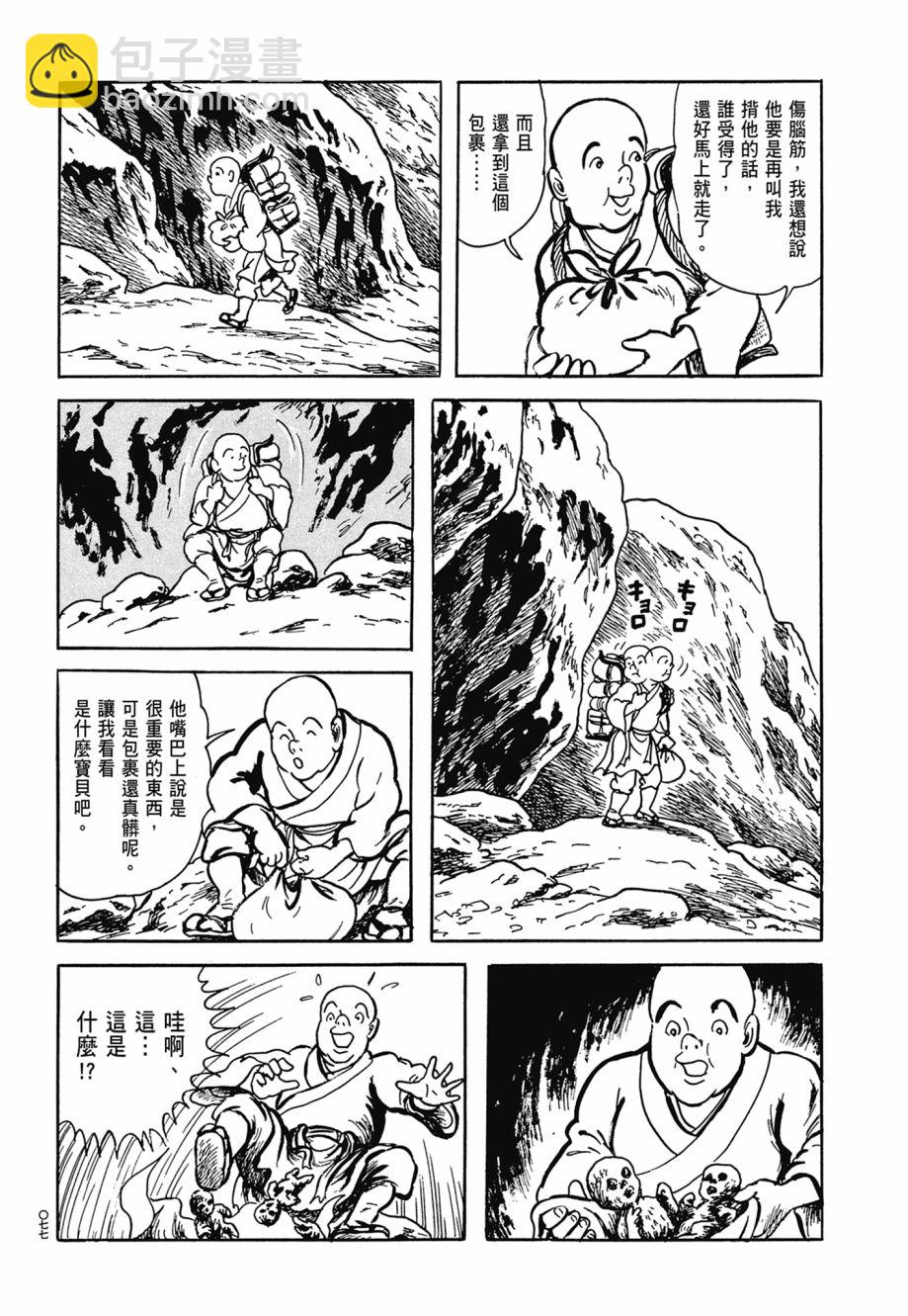 西遊妖猿傳 大唐篇 - 第07卷(2/9) - 3