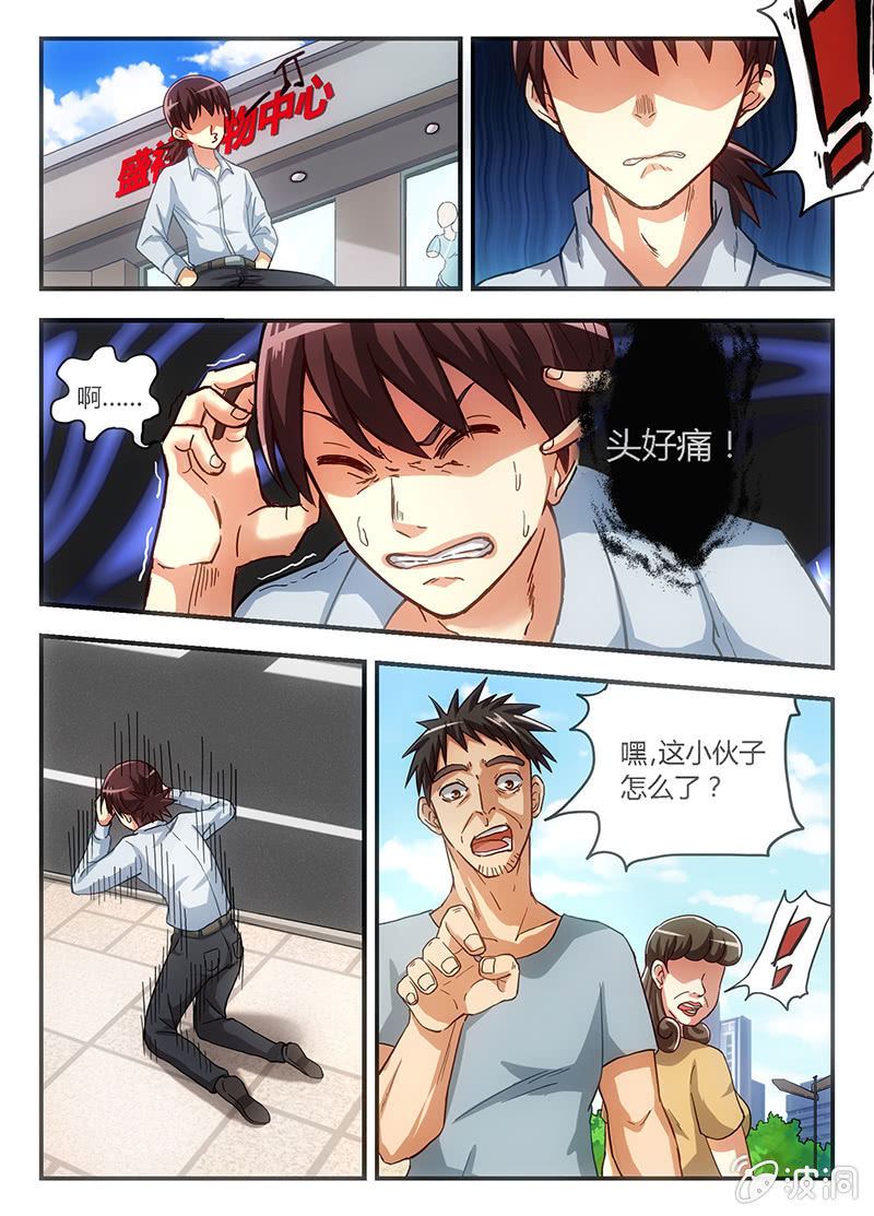 西游之苍天已死（一）-第1话