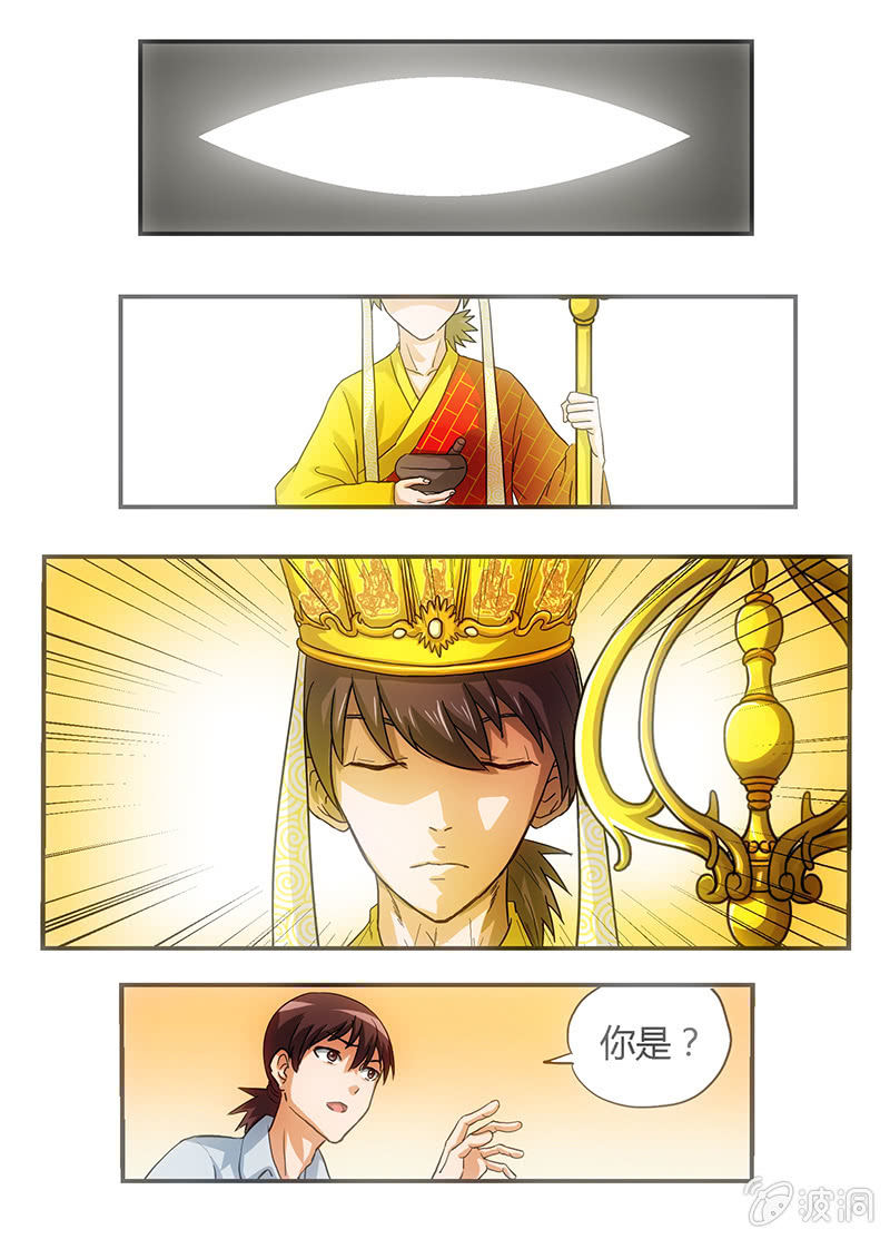 西游之苍天已死（一）-第1话