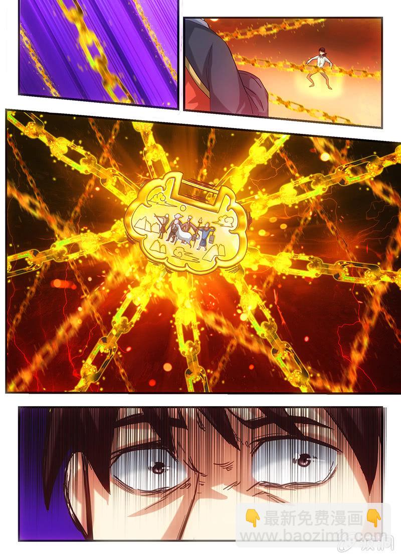 西游之苍天已死（一）-第1话