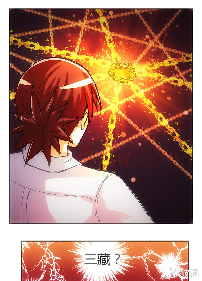 西游之苍天已死（一）-第1话